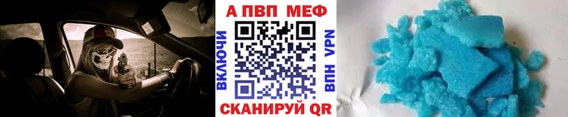 Купить где Плёс APVP Crystall