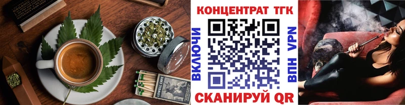 Еда ТГК конопля Купить закладки Плёс