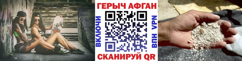 Купить где Плёс ГЕРОИН Heroin