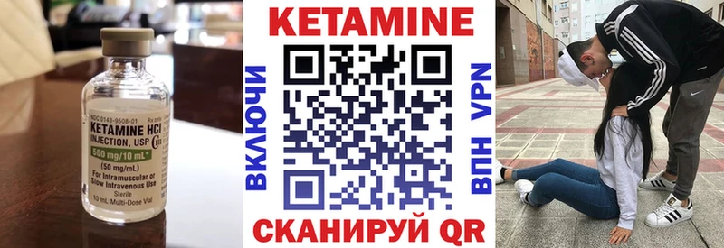 Кетамин VHQ  Купить где  Плёс 