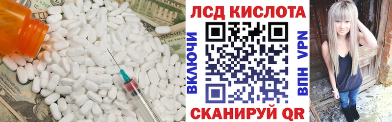 Купить Плёс LSD-25 экстази ecstasy