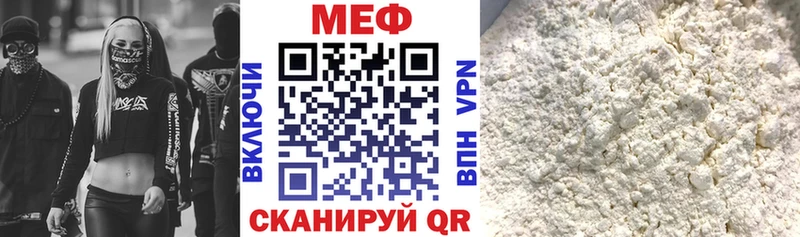 Купить  Плёс  МЕФ VHQ 