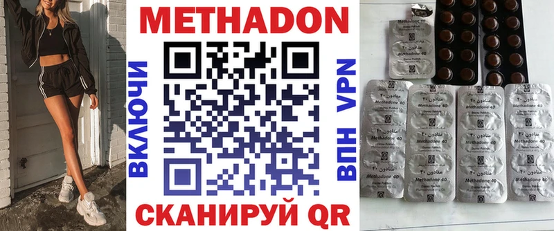 Купить где  Плёс  Метадон кристалл 
